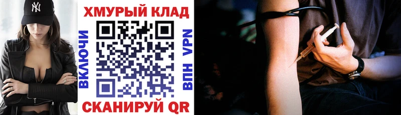 Героин хмурый  закладка  Межгорье 