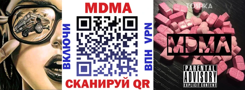 МДМА молли  shop телеграм  Межгорье 