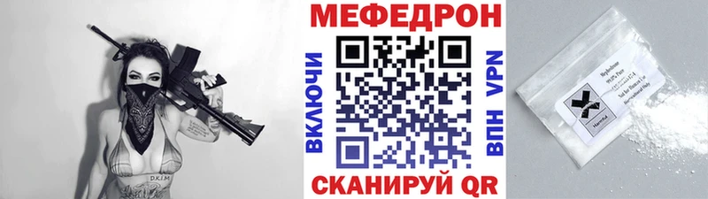 где купить наркотик  Межгорье  МЯУ-МЯУ мяу мяу 